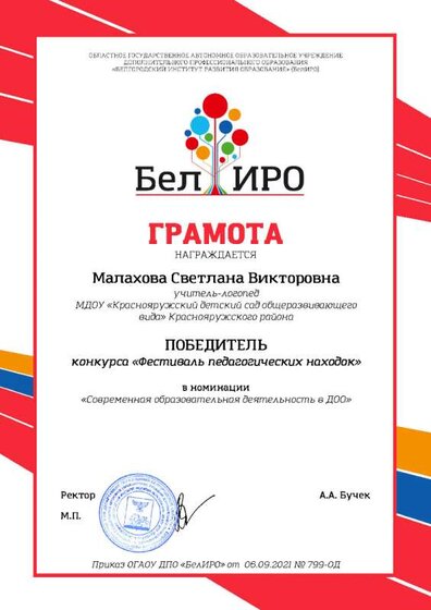 грамота_Страница_02.jpg