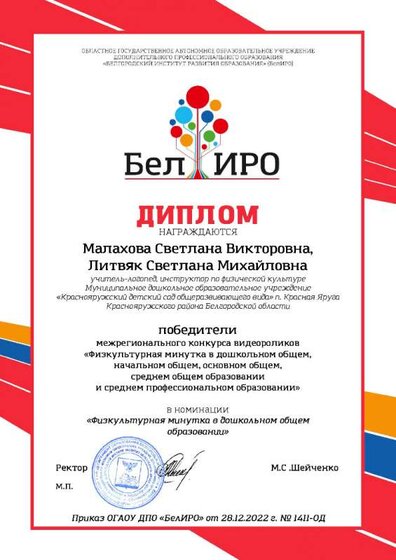 дипломы_физ мин_Страница_069.jpg