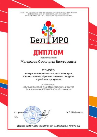дипломы1 (1)-35.pdf.jpeg