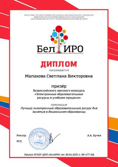 дипломы2_10-10.pdf.jpeg