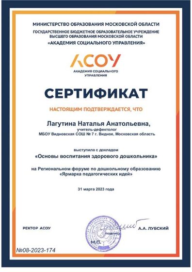 ЛАГУТИНА НА ВИДНОЕ.pdf.jpeg