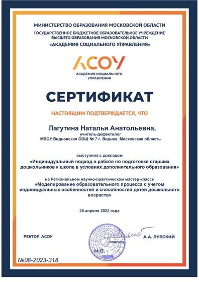 ЛАГУТИНА НА ВИДНОЕ.pdf.jpeg