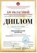 Хореограф 001.jpg