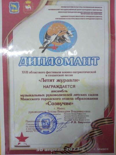 дипломант.jpg