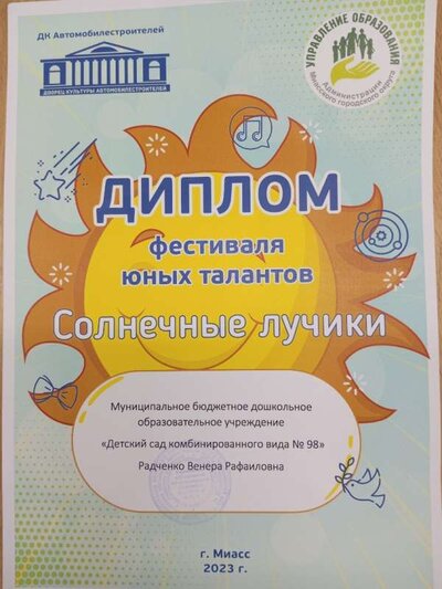 солнечные.jpg