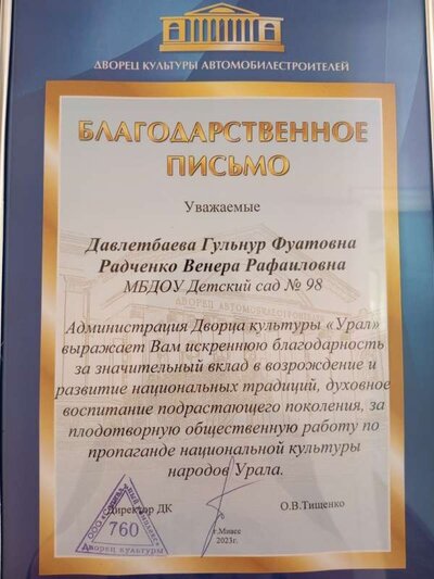 Благ.jpg