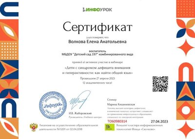 вебинар 04.2023.jpeg