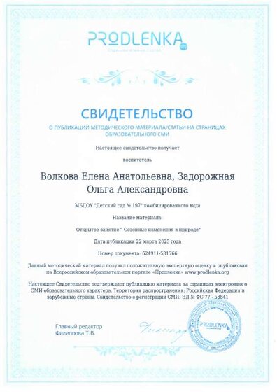 публикация продленка03.2023.pdf.jpeg