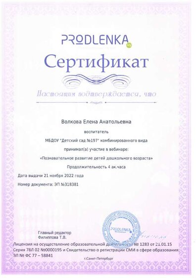 вебинар 11.2022.pdf.jpeg