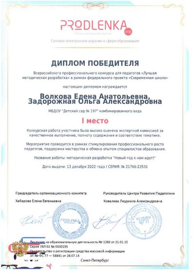 мой 1 место продленка 12.2022.pdf.jpeg