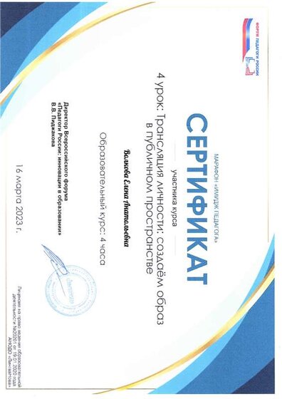 сертификат 4, 03.2023.pdf.jpeg