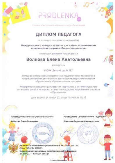 продленка мой ноябрь2022 ребенок.pdf.jpeg