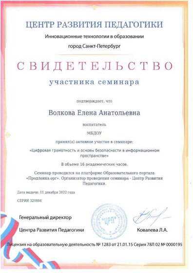 семинар 12.2022.pdf.jpeg