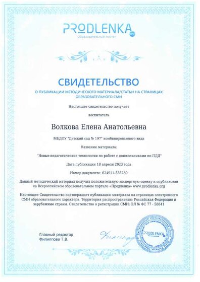 публикация продленка 04.2023.pdf.jpeg