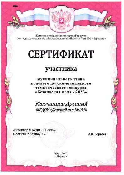 безопасная вода ключанцев 03.2023.pdf.jpeg