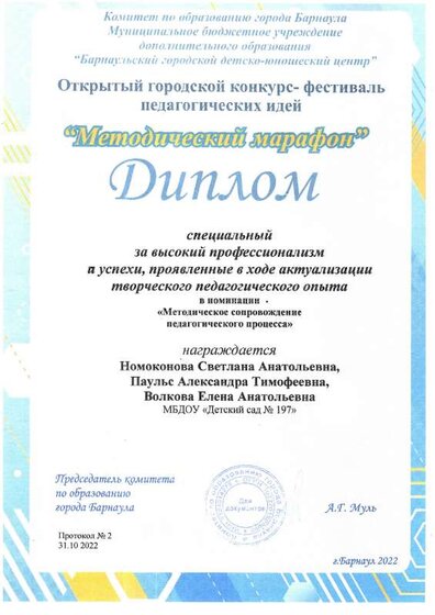Методический марафон 2022.pdf.jpeg