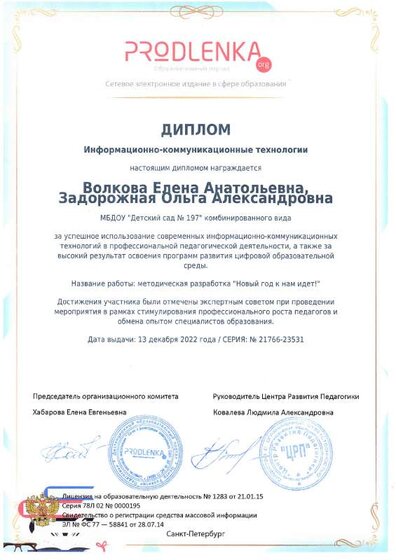 икт 12.2022.pdf.jpeg