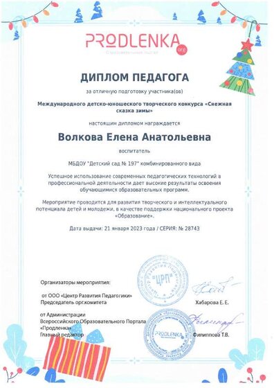 мой продленка ребенок 01.2023.pdf.jpeg