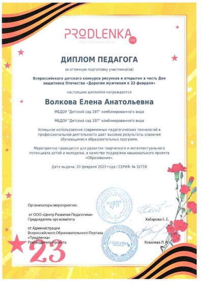 продленка мой 02.2023 ребенок.pdf.jpeg