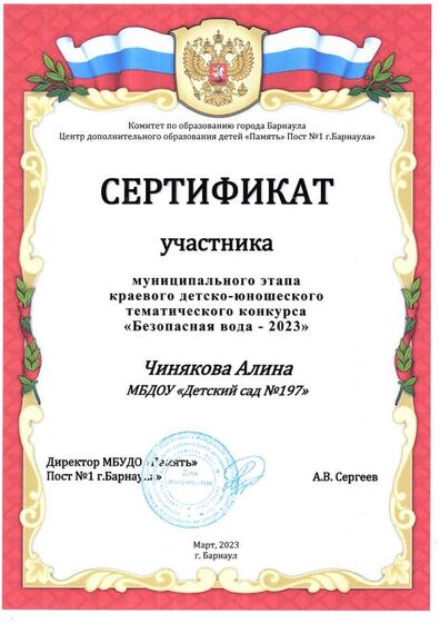 безопасная вода чинякова 03.2023.pdf.jpeg