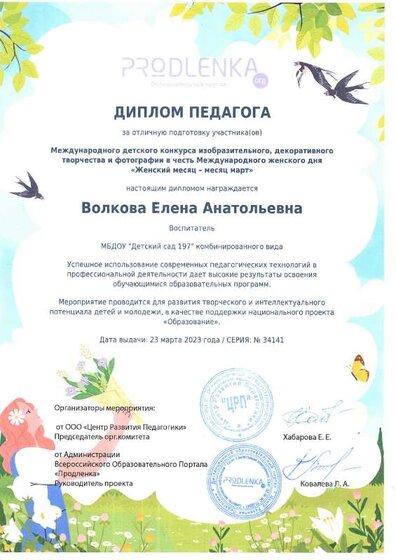 мой 03.2023 ребенок.pdf.jpeg