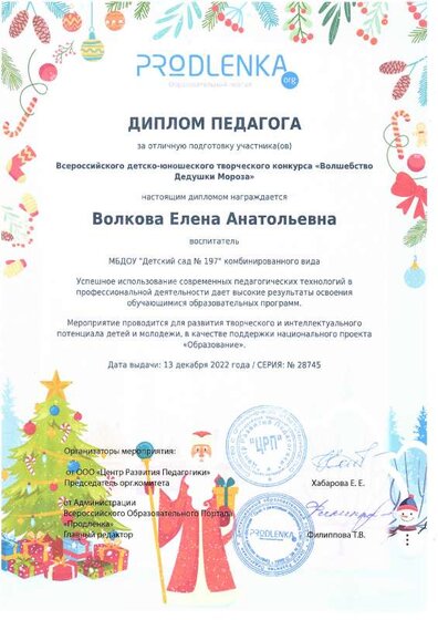 мой продленка ребенок 12.2022.pdf.jpeg