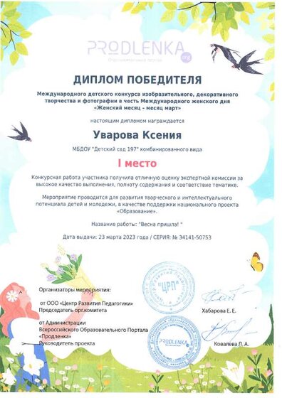 продленка 1 место уварова.pdf.jpeg