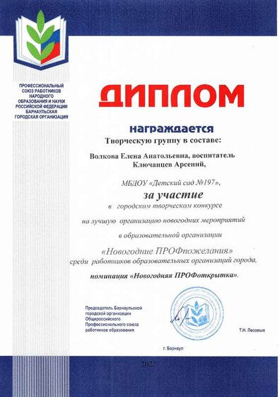 профсоюз 12.2022.pdf.jpeg