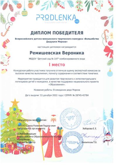 продленка 1 место ремишевская 12.2022.pdf.jpeg