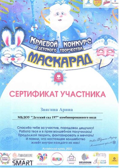 маскарад звягина 2022.pdf.jpeg