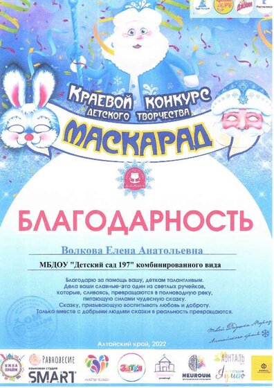 маскарад мой 2022.pdf.jpeg