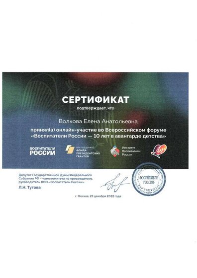 форум 12.2022.pdf.jpeg