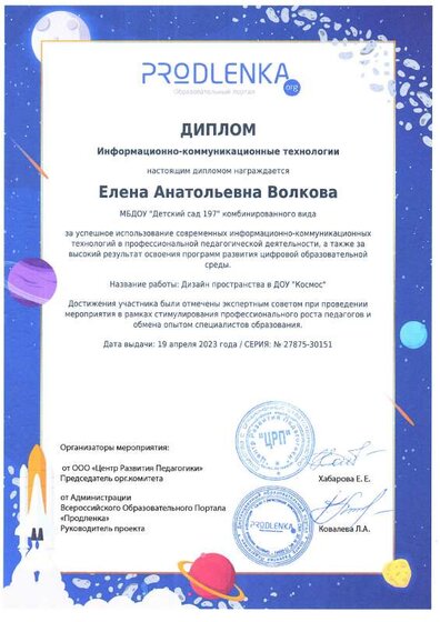 мой икт 04.2023.pdf.jpeg