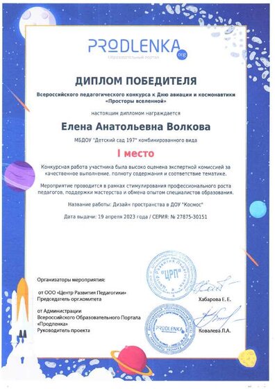 мой продленка 04.2023.pdf.jpeg