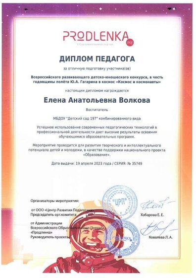 продленка мой 04.2023 ребенок.pdf.jpeg