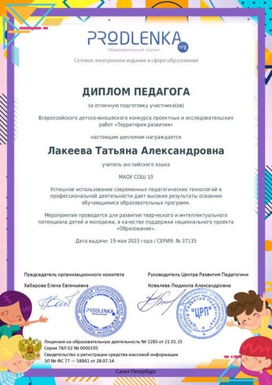 лакеева хамутовская победа.pdf.jpeg