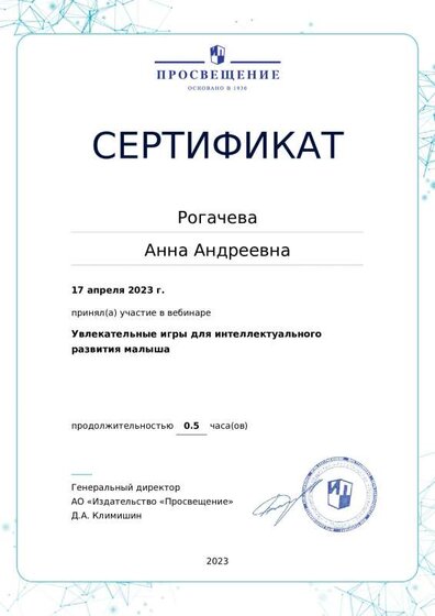 certificate-17081.pdf.jpeg