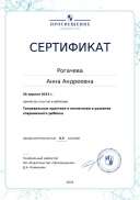 certificate-17071.pdf.jpeg