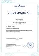 certificate-17145.pdf.jpeg