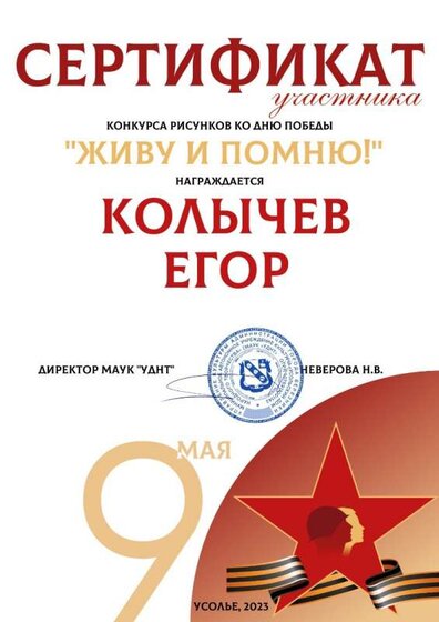 Егор8.jpg