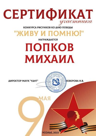 МишаE_I.jpg