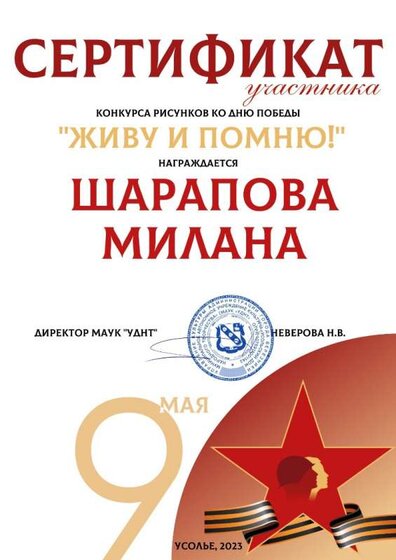 Милана шw.jpg