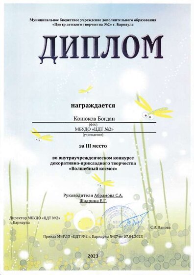 IMG_20230519_0003.pdf.jpeg