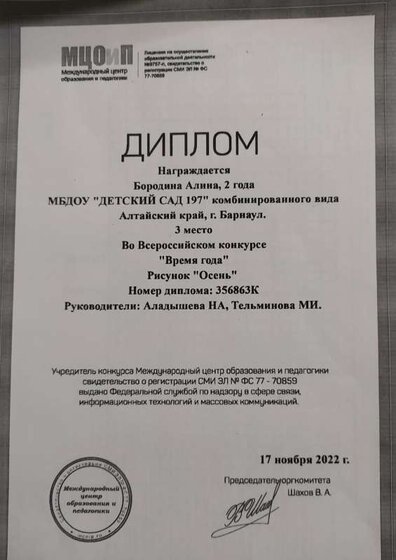 Бородина.pdf.jpeg