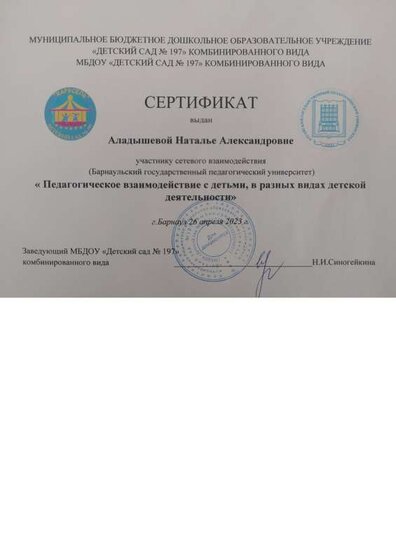 сертификат.pdf.jpeg