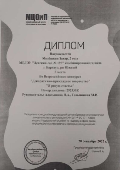 Мелешкин.pdf.jpeg
