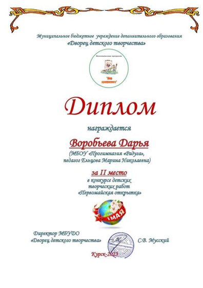 Воробьева первомайская открытка.jpg