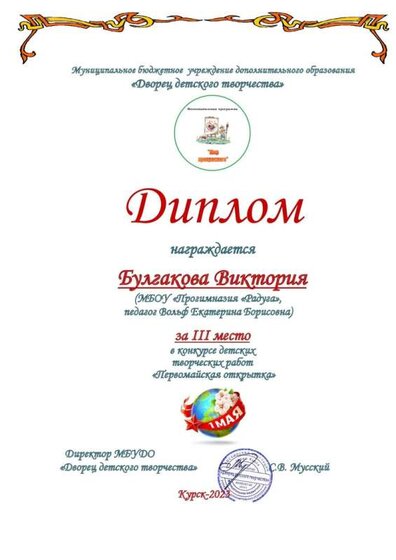 Булгакова Первомайская открытка.jpg