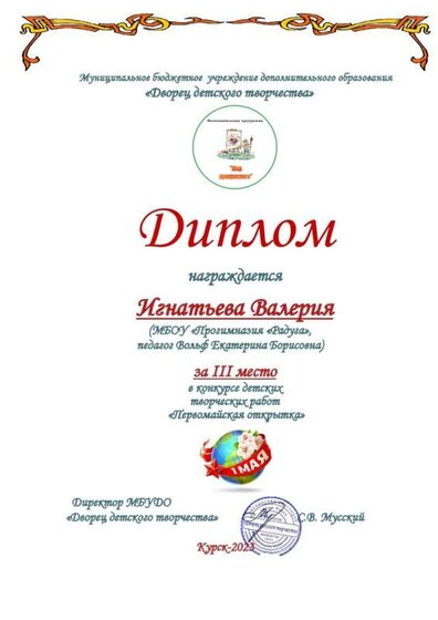 Игнатьева первомайская открытка.jpg