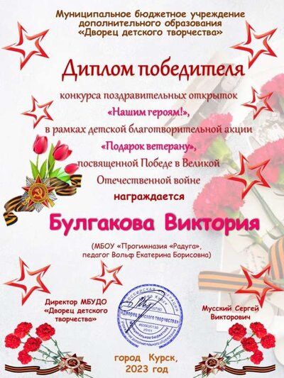 Булгакова подарок ветерану открытка.jpg